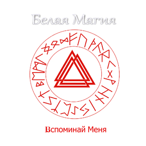 Тополиный пух