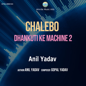 Chalebo Dhankuti Ke Machine 2
