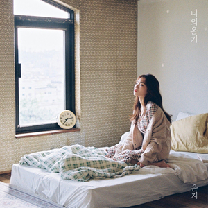 Your Warmth (Instrumental)