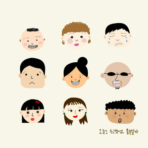 오늘도 수고했어요 룰루랄라