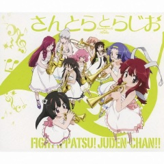 お願いSweetheart (TV-sized)