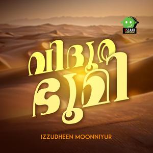 Vidhoora Bhoomi