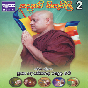 Bodhi Poojawa, Pt. 01
