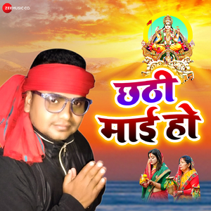 Chhathi Mai Ho