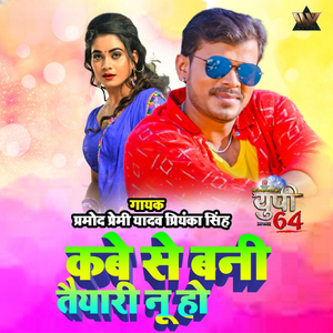 Kabe Se Bani Taiyari Nu Ho