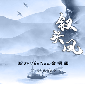 钗头凤·红酥手