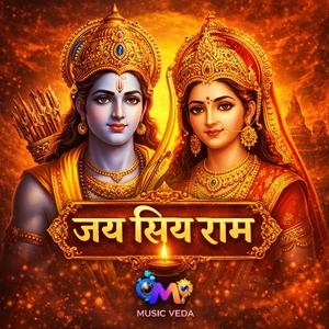 Shri Ram Jai Ram Jai Jai Ram Bhajan