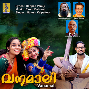 Vanamali