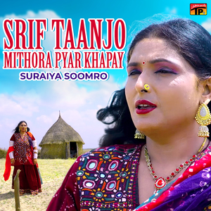 Srif Taanjo Mithora Pyar Khapay