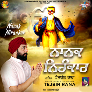 Nanak Nirankar