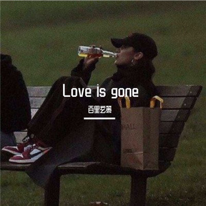 Love is gone（治愈钢琴）