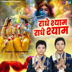 Radhey Shyam Radhey Shyam