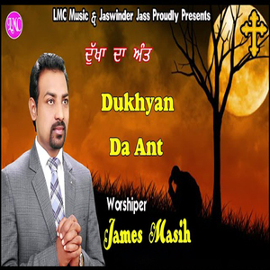 Dukhyan Da Ant