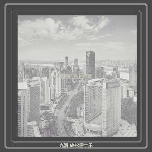 精彩下班后环境