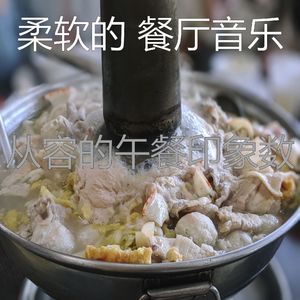 美丽晚餐背景音乐