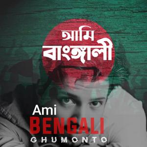 Ami Bengali