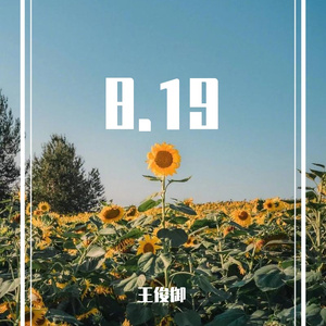 太阳cover（翻自 野区歌神）