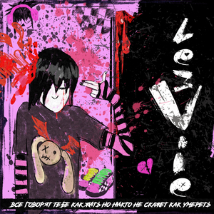 20 секунд до крови и боли