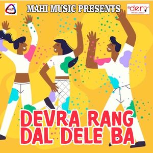 Bhatare Ke Lose Ba Holi Me