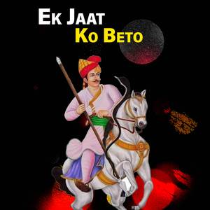 Ek Jaat Ko Beto