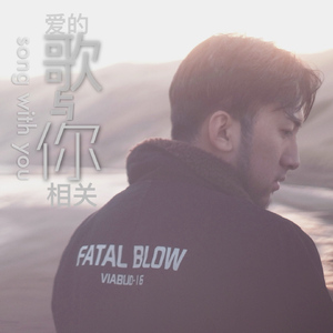 Liy-害怕一个人（封炎成 Remix）