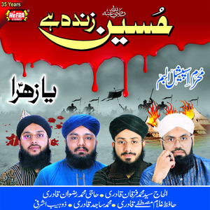 Karbobala Naseeb Se