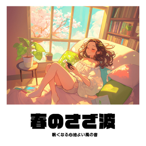 癒し音楽-ナイトルーティーン-