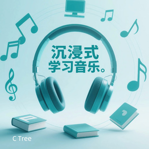 学习搭子音|沉浸式学习音乐