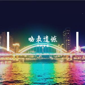 杨宗纬-空白格