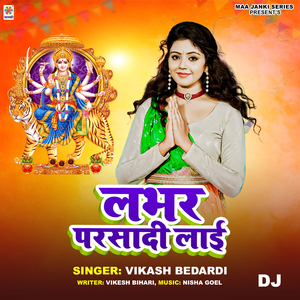 Labhar Parsadi Lai