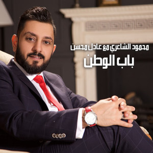 Bab El Watan