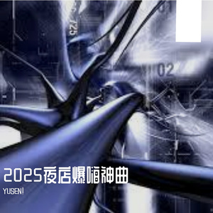 R=1+COSθ-Fein（YUSEN！ remix）（YUSEN！ remix）