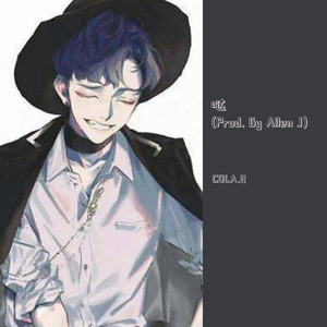哒(Prod. By Allen J)