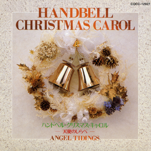 ホワイト・クリスマス