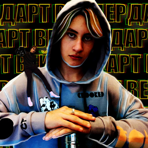 Дарт Вэйдер