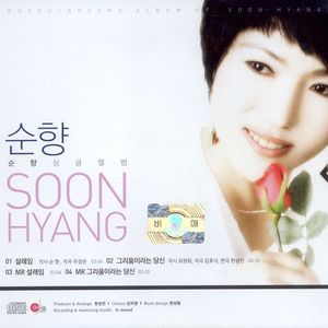 그리움이라는 당신