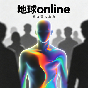 地球online