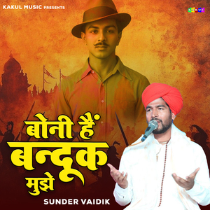 Boni Hai Bandook Mujhe