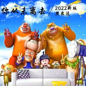 你从未离去（2022新版）