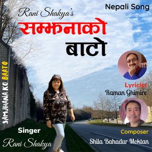 Samjhanako Baato (feat. Shila Bahadur Moktan & Raman Ghimire)