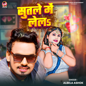 Sutle Me Lela