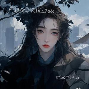 没有我你怎么办