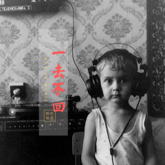 夜阑情歌 (DJ版)