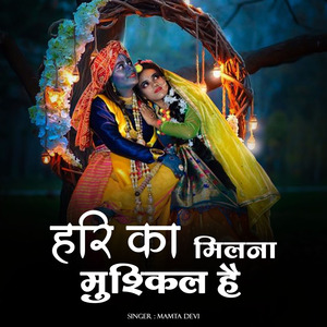 Hari Ka Milna Mushkil Hai