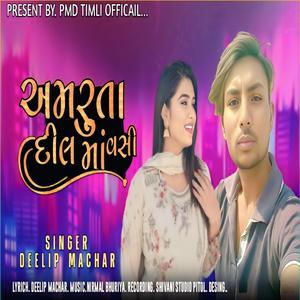 Aamarutha Dil Ma Wasi