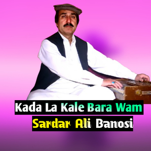 Kala Iqrar Kala Inqar Rashi Rata