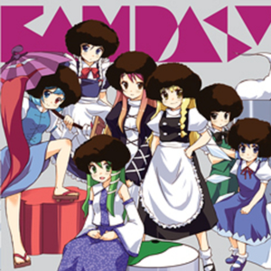 富丽な不安に见合う受苦 感情の摩天楼 ~Cosmic Mind