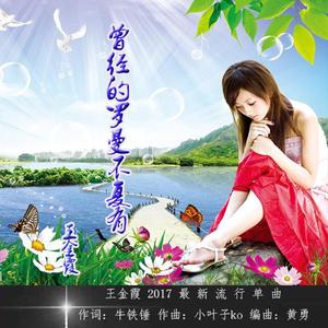 曾经的罗曼不复有