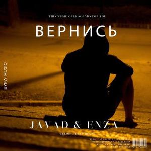 Вернись  (feat. Enza)
