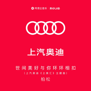 世间美好与你环环相扣